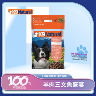 K9 NATURAL 狗糧 羊肉三文魚盛宴 1.8kg